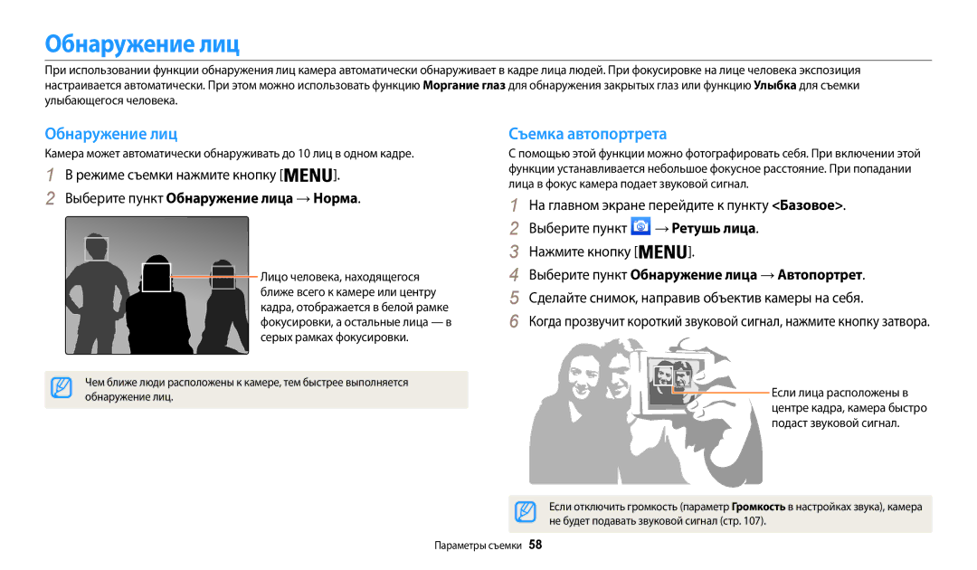 Samsung EC-WB50FZBPBE2 manual Обнаружение лиц, Съемка автопортрета, Сделайте снимок, направив объектив камеры на себя 