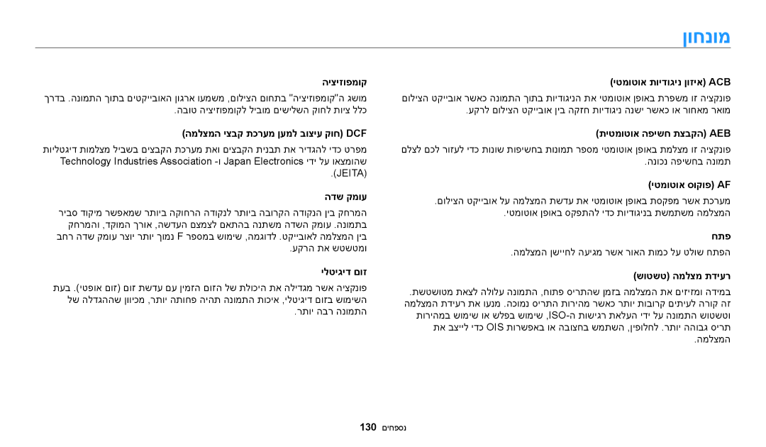 Samsung EC-WB50FZBPBIL, EC-WB50FZBPRIL, EC-WB50FZBPWIL manual ןוחנומ 