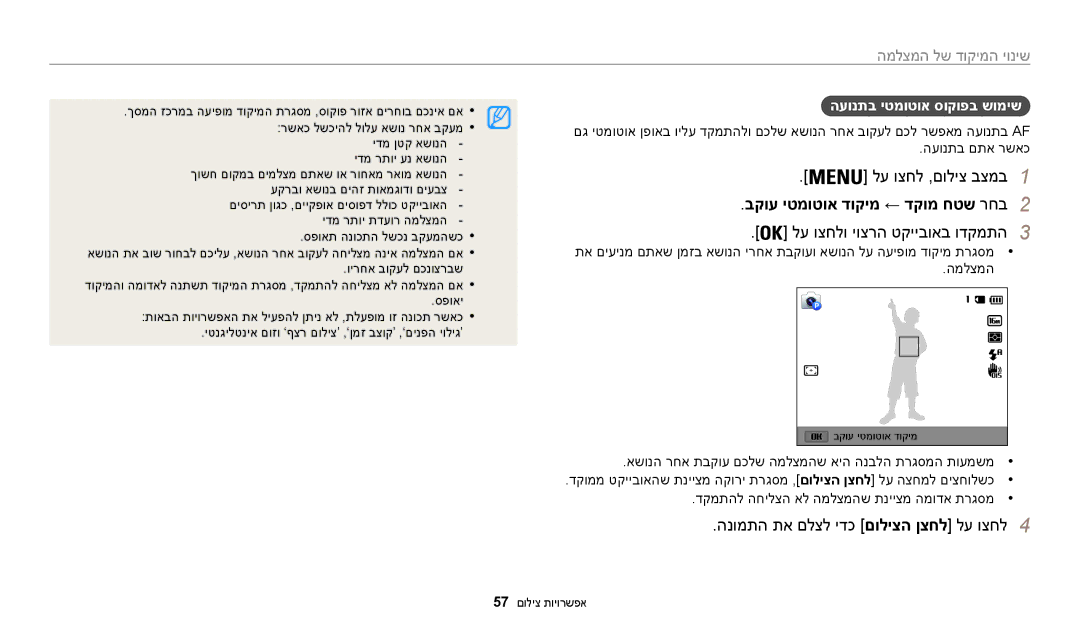 Samsung EC-WB50FZBPWIL בקוע יטמוטוא דוקימ ← דקומ חטש רחב2, לע וצחלו יוצרה טקייבואב ודקמתה3, העונתב יטמוטוא סוקופב שומיש 