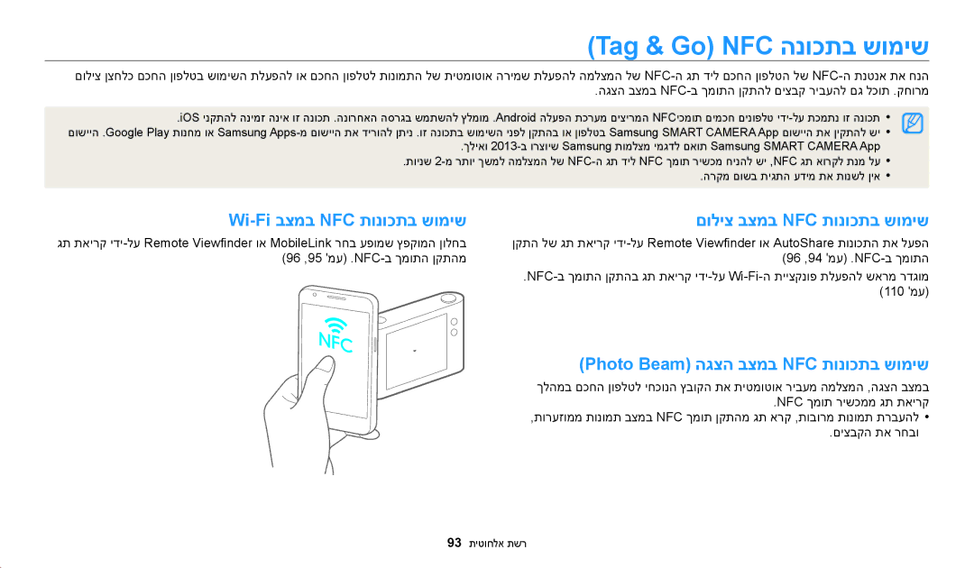 Samsung EC-WB50FZBPWIL manual Tag & Go\ NFC הנוכתב שומיש, Wi-Fi‏בצמב NFC תונוכתב שומיש, םוליצ בצמב Nfc תונוכתב שומיש 