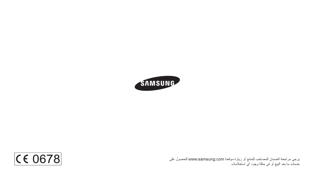 Samsung EC-WB50FZBDRSA, EC-WB50FZDDWME, EC-WB50FZBPRDZ, EC-WB50FZBPWDZ manual تاملاعتسا يأ دوجو ةلاح يف وأ عيبلا دعب ام تامدخ 