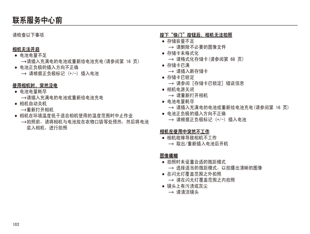 Samsung EC-WB5500BPBE2, EC-WB5500BPAE1, EC-WB5500BPBIT, EC-WB5500BPBE3 manual    