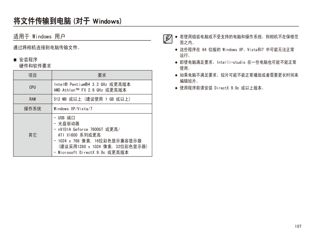 Samsung EC-WB5500BPAE1, EC-WB5500BPBIT, EC-WB5500BPBE3, EC-WB5500BPBE2 manual Ġĩ ġŘŪůťŰŸŴĪ 