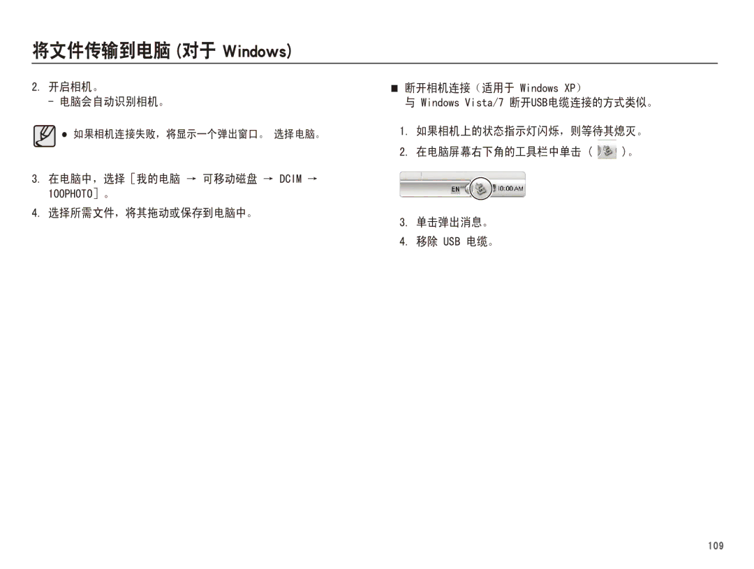 Samsung EC-WB5500BPBE3, EC-WB5500BPAE1, EC-WB5500BPBIT, EC-WB5500BPBE2 manual    &,0 