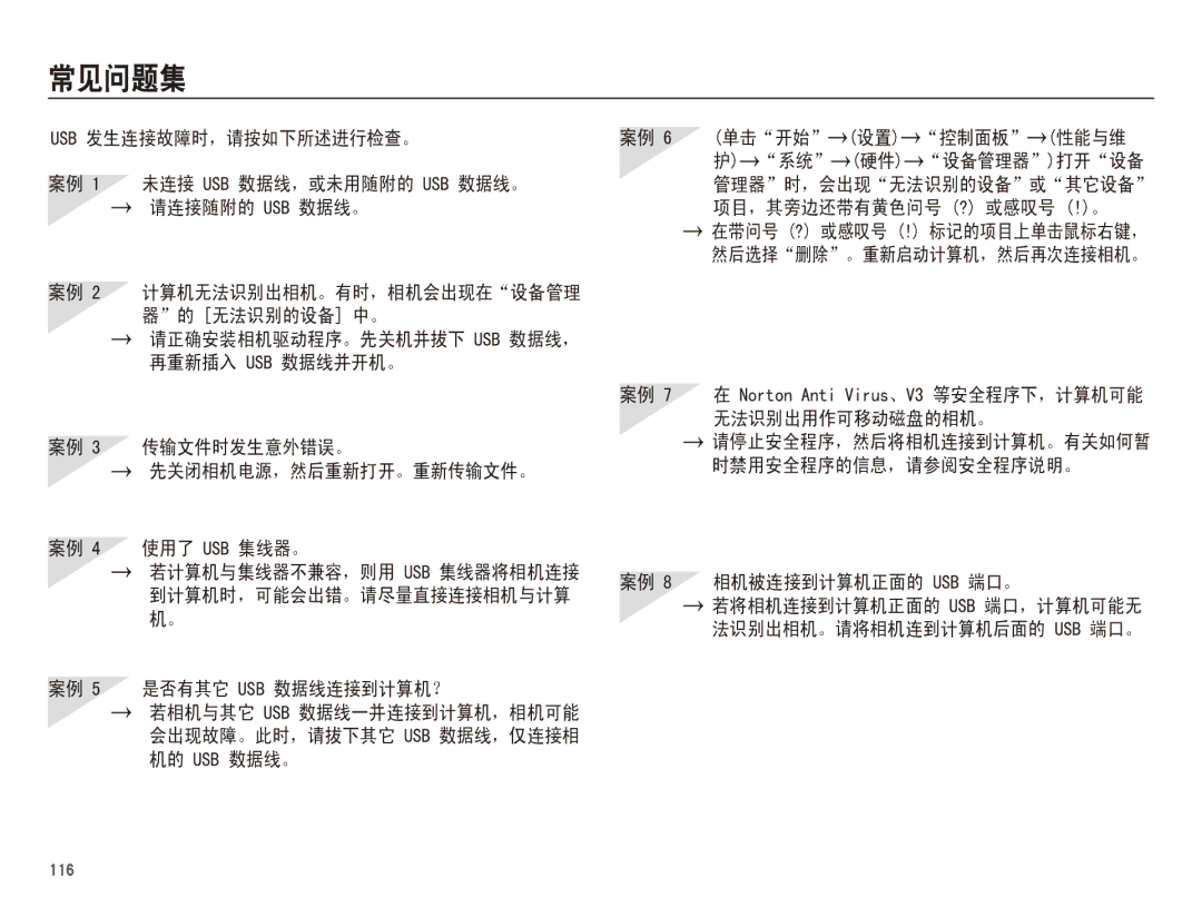 Samsung EC-WB5500BPBIT, EC-WB5500BPAE1, EC-WB5500BPBE3, EC-WB5500BPBE2 manual ĲĲķ 