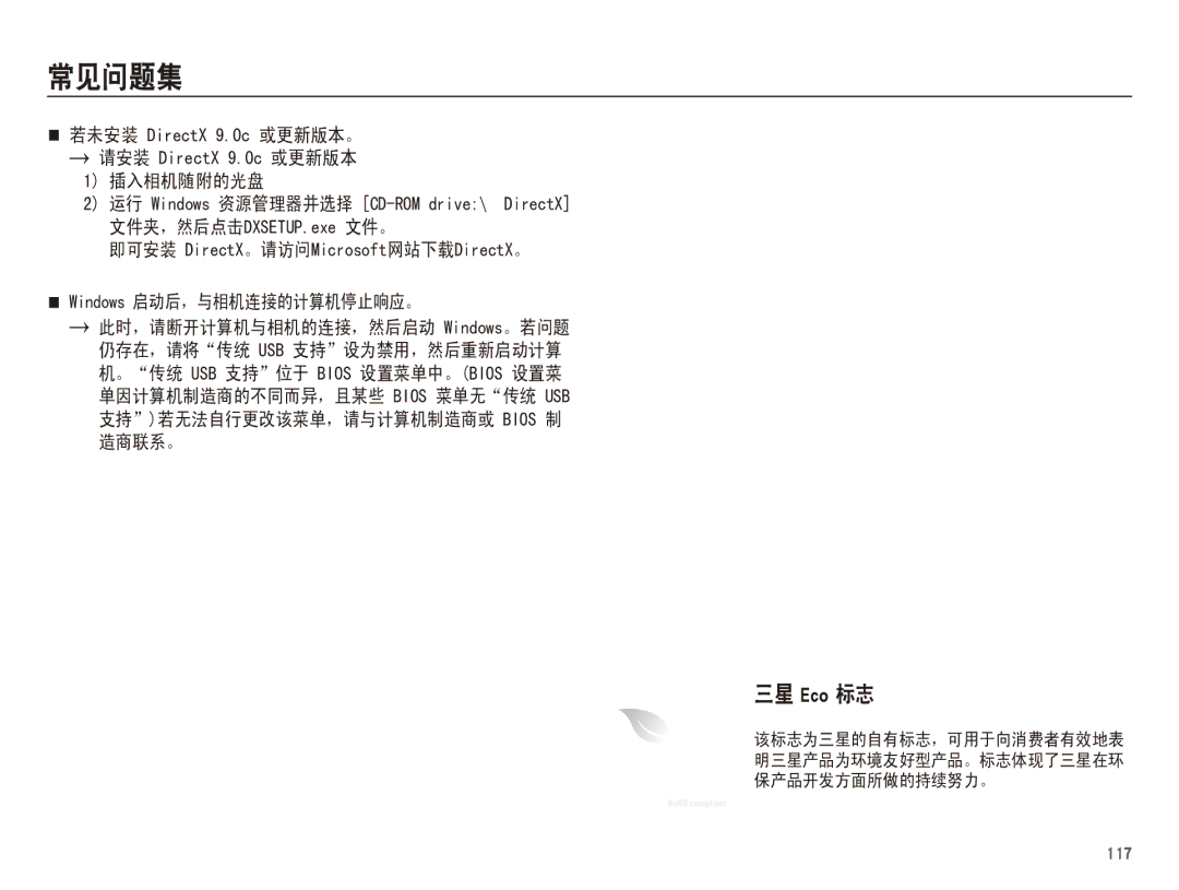 Samsung EC-WB5500BPBE3, EC-WB5500BPAE1, EC-WB5500BPBIT, EC-WB5500BPBE2 manual ĠņŤŰġ 