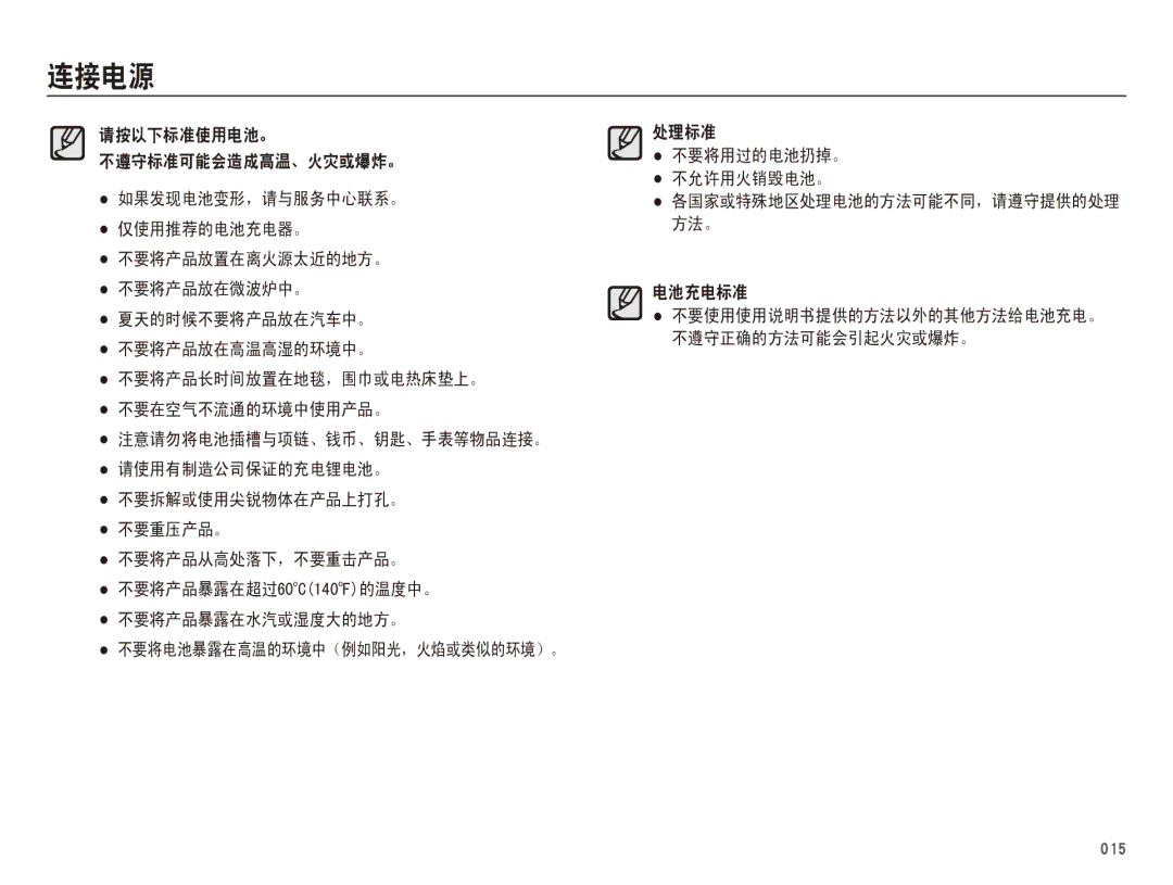 Samsung EC-WB5500BPAE1, EC-WB5500BPBIT, EC-WB5500BPBE3, EC-WB5500BPBE2 manual ıĲĶ 