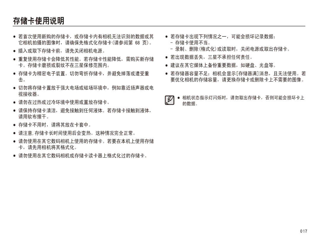 Samsung EC-WB5500BPBE3, EC-WB5500BPAE1, EC-WB5500BPBIT, EC-WB5500BPBE2 manual ıĲĸ 