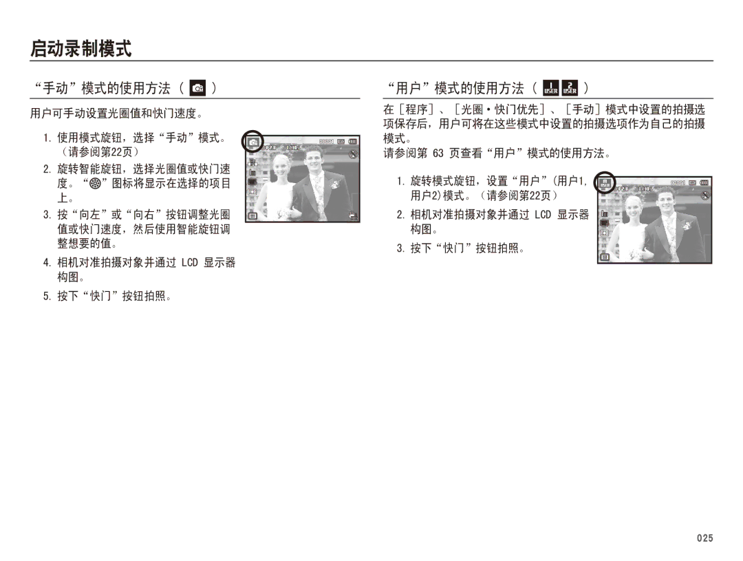 Samsung EC-WB5500BPBE3, EC-WB5500BPAE1, EC-WB5500BPBIT, EC-WB5500BPBE2 manual  