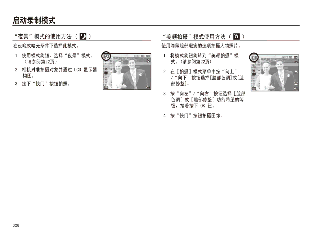 Samsung EC-WB5500BPBE2, EC-WB5500BPAE1, EC-WB5500BPBIT, EC-WB5500BPBE3 manual  