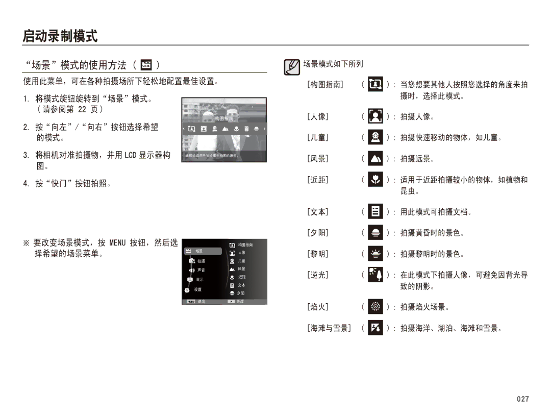 Samsung EC-WB5500BPAE1, EC-WB5500BPBIT, EC-WB5500BPBE3, EC-WB5500BPBE2 manual  