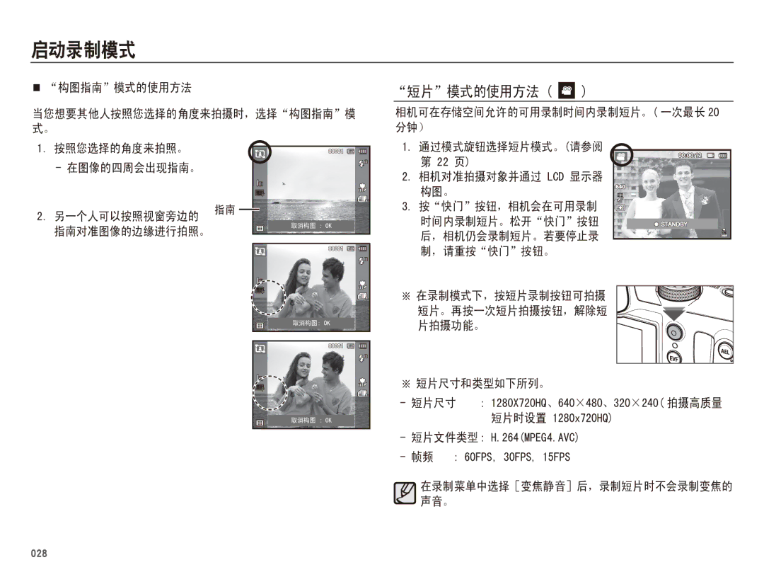 Samsung EC-WB5500BPBIT, EC-WB5500BPAE1, EC-WB5500BPBE3, EC-WB5500BPBE2 manual   