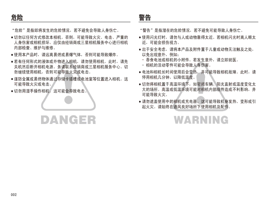 Samsung EC-WB5500BPBE2, EC-WB5500BPAE1, EC-WB5500BPBIT, EC-WB5500BPBE3 manual     