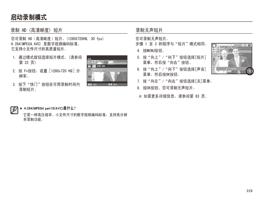 Samsung EC-WB5500BPBE3, EC-WB5500BPAE1, EC-WB5500BPBIT, EC-WB5500BPBE2 manual +  