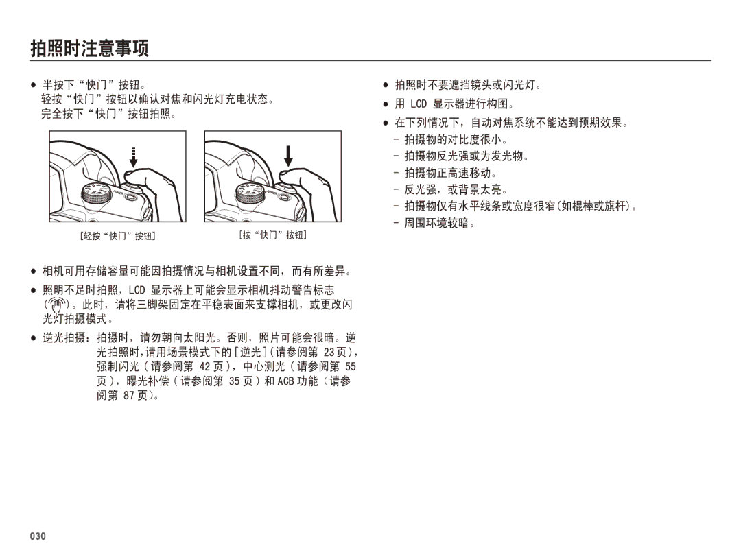 Samsung EC-WB5500BPBE2, EC-WB5500BPAE1, EC-WB5500BPBIT, EC-WB5500BPBE3 manual ıĴı 