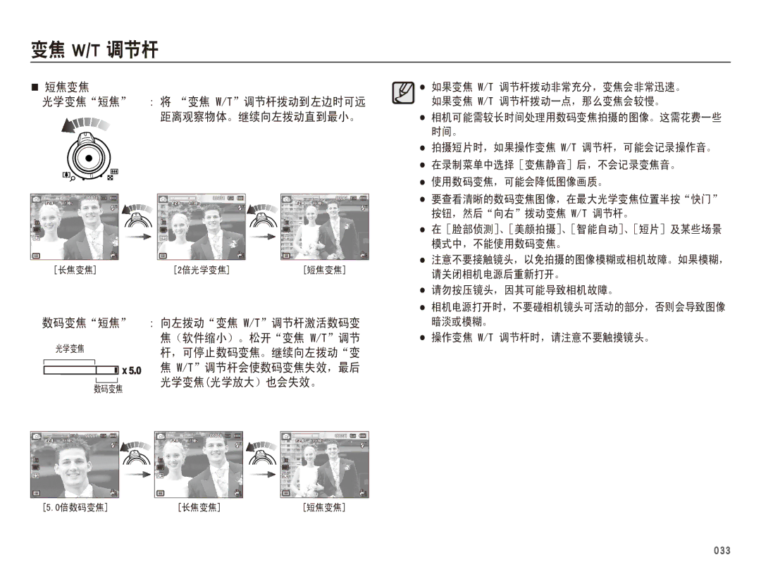 Samsung EC-WB5500BPBE3, EC-WB5500BPAE1, EC-WB5500BPBIT, EC-WB5500BPBE2 manual ıĴĴ 