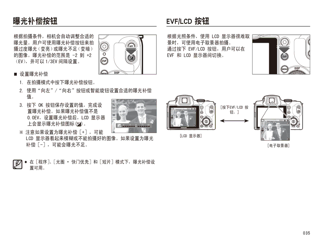 Samsung EC-WB5500BPAE1, EC-WB5500BPBIT, EC-WB5500BPBE3, EC-WB5500BPBE2 manual ŅŗŇİōńŅġ 