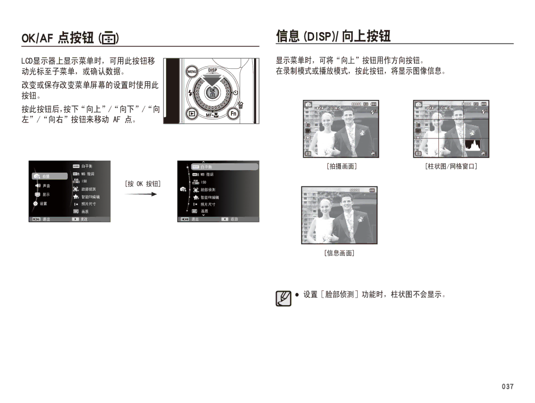 Samsung EC-WB5500BPBE3, EC-WB5500BPAE1, EC-WB5500BPBIT, EC-WB5500BPBE2 manual ŐŌİłŇġ Ġĩ Ī ĨŅŊŔőĪİ 