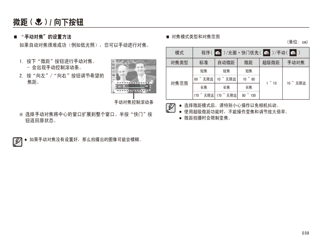 Samsung EC-WB5500BPAE1, EC-WB5500BPBIT, EC-WB5500BPBE3, EC-WB5500BPBE2 manual a a 