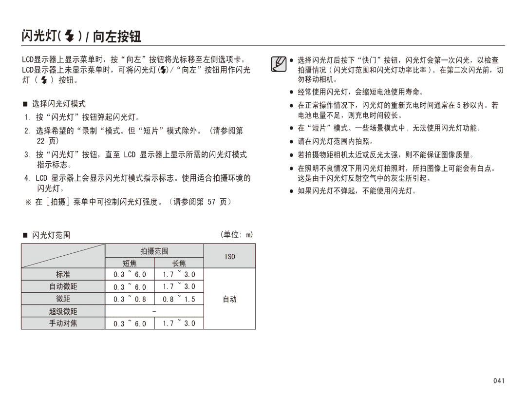 Samsung EC-WB5500BPBE3, EC-WB5500BPAE1, EC-WB5500BPBIT, EC-WB5500BPBE2 manual ĠĪġİġ 