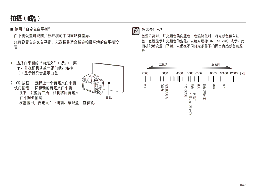 Samsung EC-WB5500BPAE1, EC-WB5500BPBIT, EC-WB5500BPBE3, EC-WB5500BPBE2 manual    