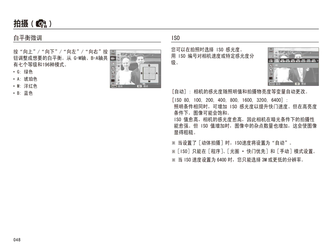 Samsung EC-WB5500BPBIT, EC-WB5500BPAE1, EC-WB5500BPBE3, EC-WB5500BPBE2 manual    *0 %$  