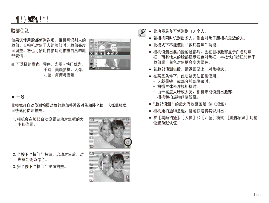 Samsung EC-WB5500BPBE3, EC-WB5500BPAE1, EC-WB5500BPBIT, EC-WB5500BPBE2 manual     P 