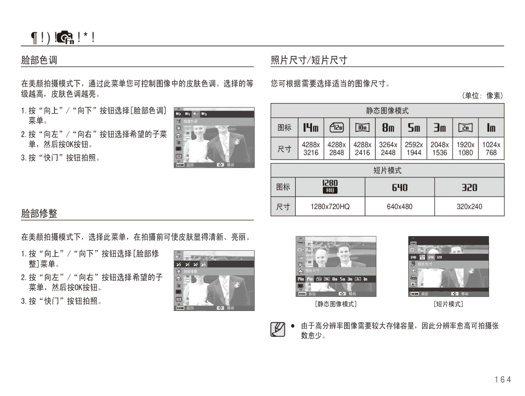 Samsung EC-WB5500BPBE3, EC-WB5500BPAE1, EC-WB5500BPBIT, EC-WB5500BPBE2 manual ıĶĴ 