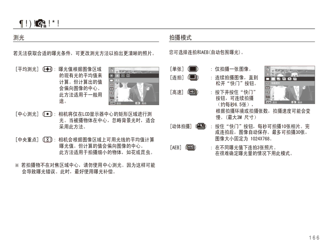 Samsung EC-WB5500BPAE1, EC-WB5500BPBIT, EC-WB5500BPBE3, EC-WB5500BPBE2 manual ıĶĶ 