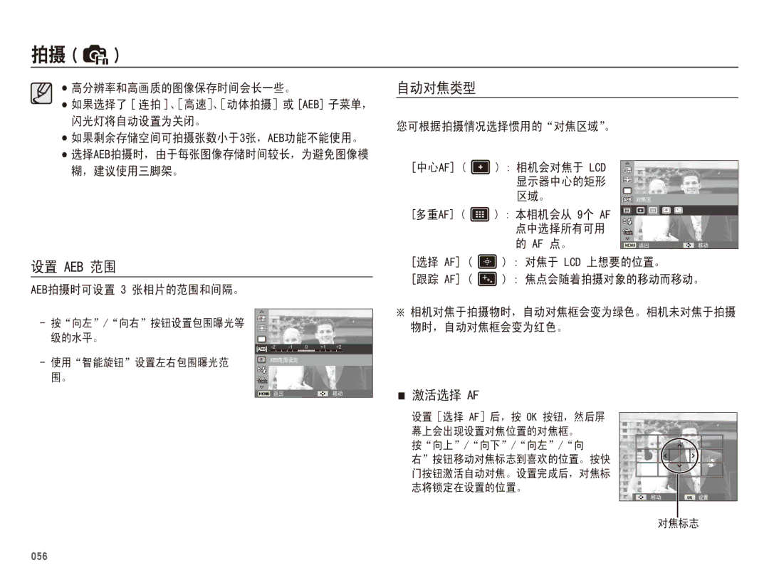 Samsung EC-WB5500BPBIT, EC-WB5500BPAE1, EC-WB5500BPBE3, EC-WB5500BPBE2 manual $% 