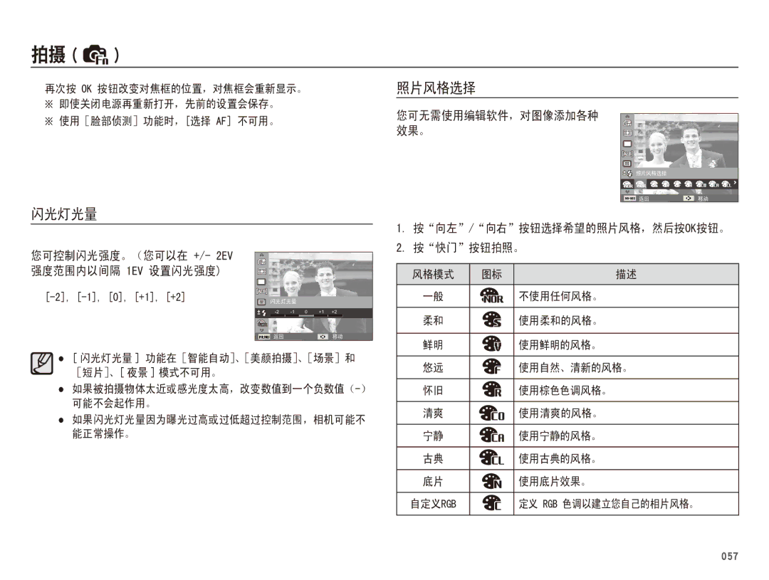 Samsung EC-WB5500BPBE3, EC-WB5500BPAE1, EC-WB5500BPBIT, EC-WB5500BPBE2 manual ıĶĸ 