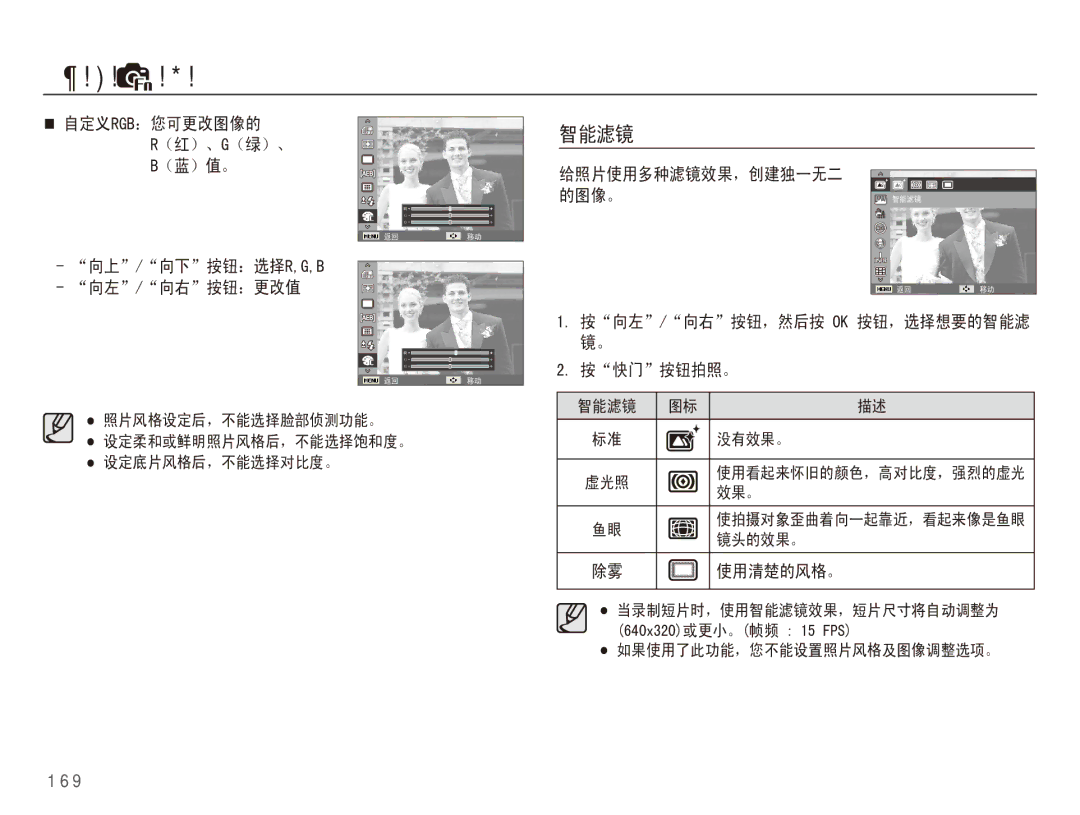 Samsung EC-WB5500BPBE2, EC-WB5500BPAE1, EC-WB5500BPBIT, EC-WB5500BPBE3 manual ıĶĹ 