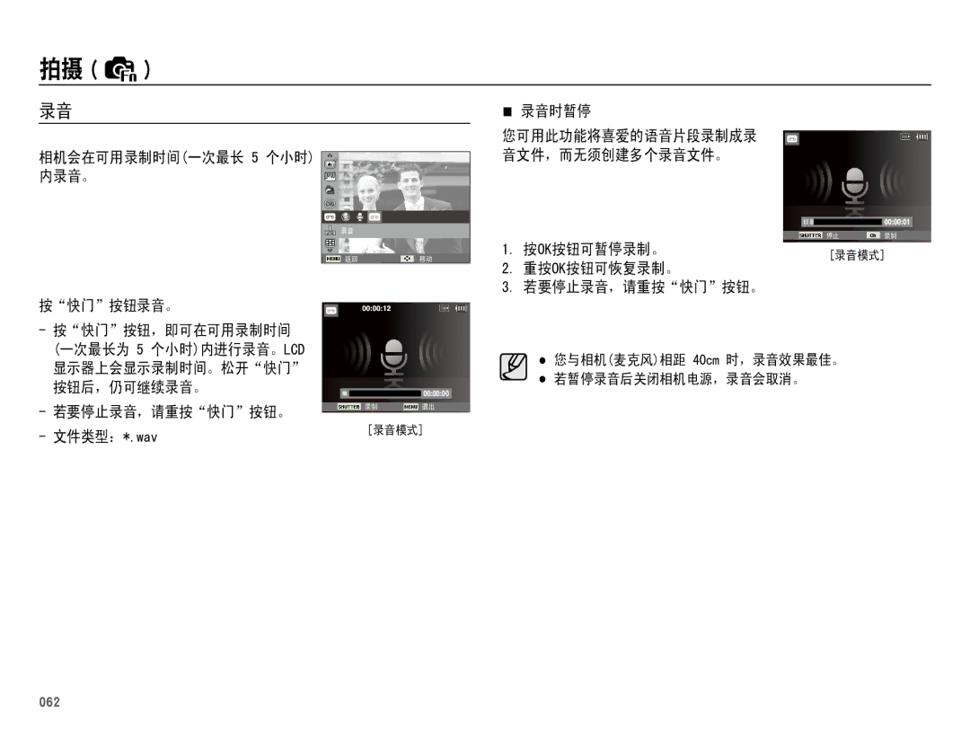 Samsung EC-WB5500BPBE2, EC-WB5500BPAE1, EC-WB5500BPBIT, EC-WB5500BPBE3 manual Ġĩġ ġĪġ 