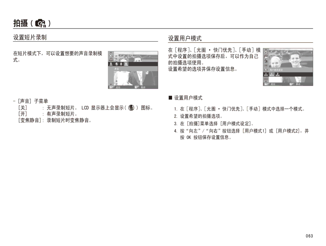 Samsung EC-WB5500BPAE1, EC-WB5500BPBIT, EC-WB5500BPBE3, EC-WB5500BPBE2 manual  /&   