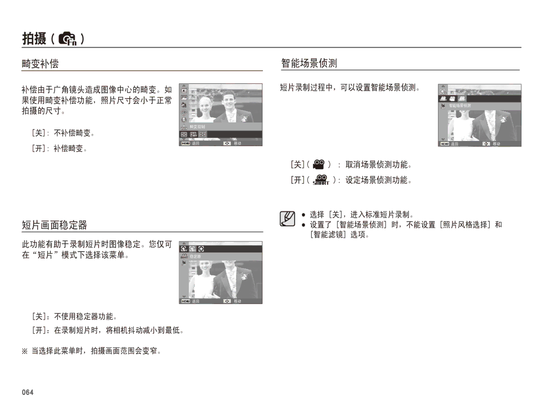 Samsung EC-WB5500BPBIT, EC-WB5500BPAE1, EC-WB5500BPBE3, EC-WB5500BPBE2 manual @   @  