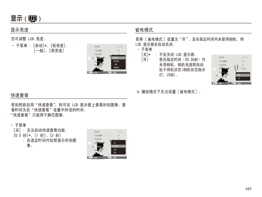 Samsung EC-WB5500BPAE1, EC-WB5500BPBIT, EC-WB5500BPBE3, EC-WB5500BPBE2 manual  @  