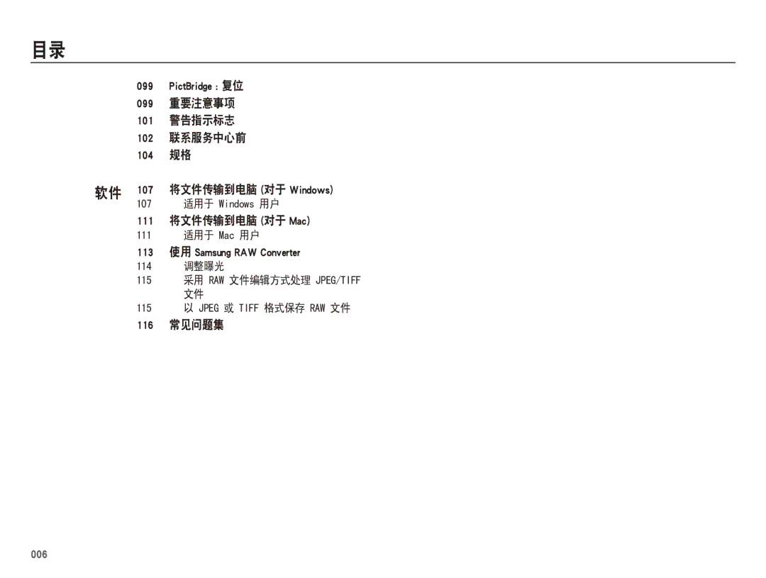 Samsung EC-WB5500BPBE2, EC-WB5500BPAE1, EC-WB5500BPBIT, EC-WB5500BPBE3 manual ıĺĺġ 