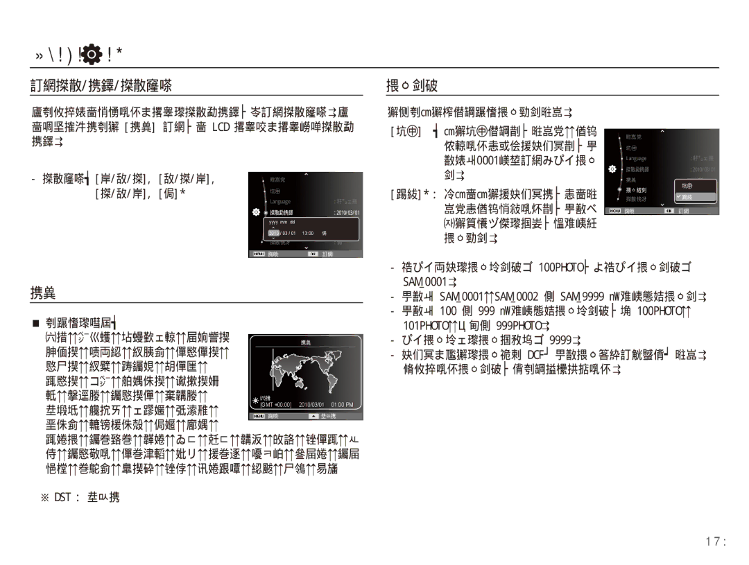 Samsung EC-WB5500BPBE3, EC-WB5500BPAE1, EC-WB5500BPBIT, EC-WB5500BPBE2 manual   