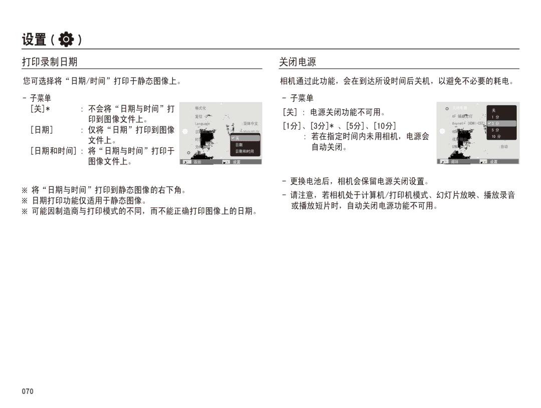 Samsung EC-WB5500BPBE2, EC-WB5500BPAE1, EC-WB5500BPBIT, EC-WB5500BPBE3 manual ıĸı 