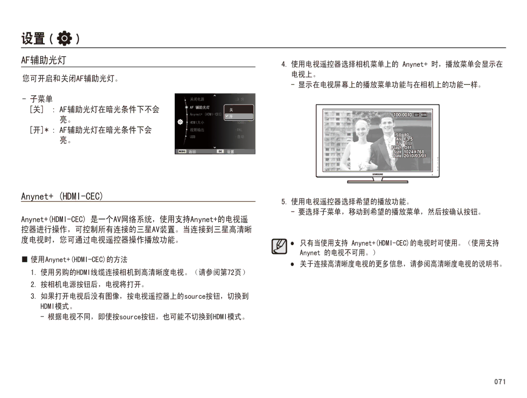 Samsung EC-WB5500BPAE1, EC-WB5500BPBIT, EC-WB5500BPBE3, EC-WB5500BPBE2 manual ıĸĲ 