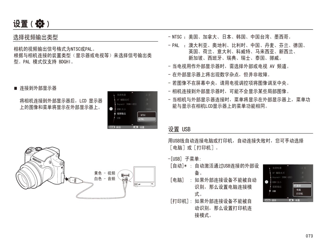 Samsung EC-WB5500BPBE3, EC-WB5500BPAE1, EC-WB5500BPBIT, EC-WB5500BPBE2 manual 86% 