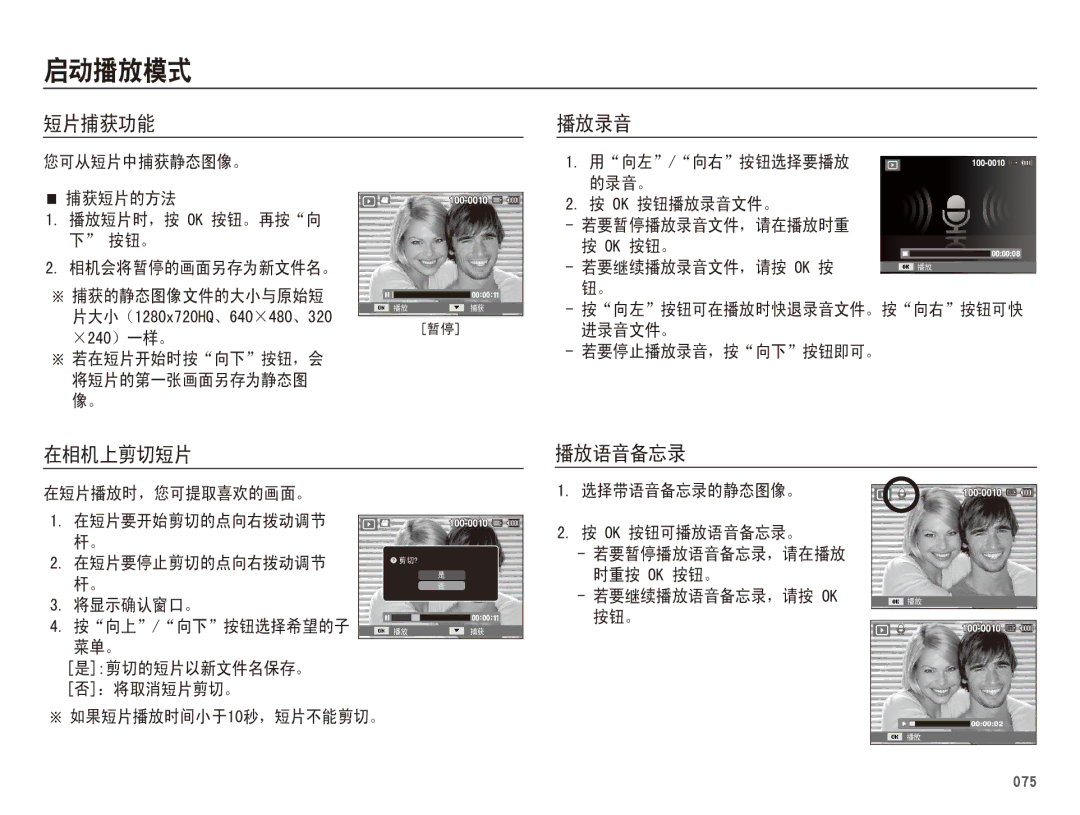 Samsung EC-WB5500BPAE1, EC-WB5500BPBIT, EC-WB5500BPBE3, EC-WB5500BPBE2 manual 2. 