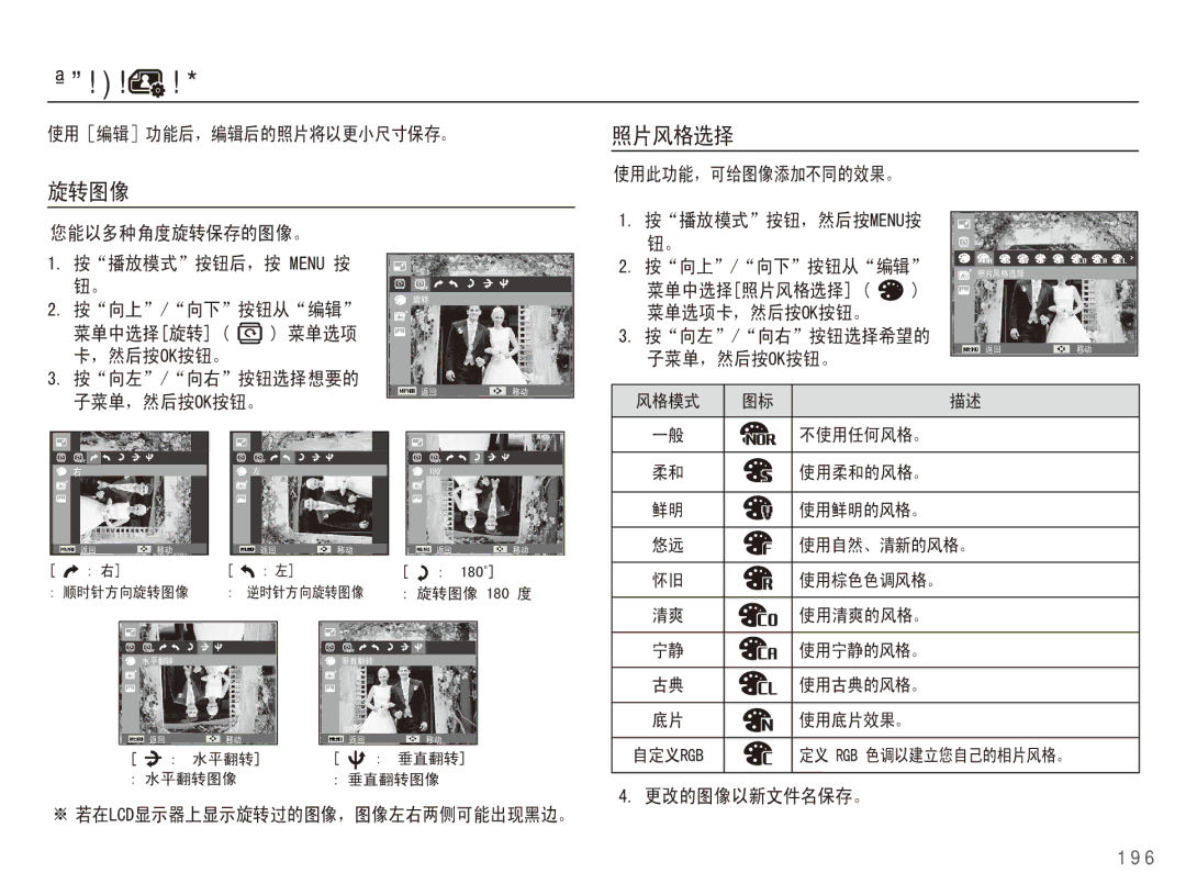 Samsung EC-WB5500BPBE3, EC-WB5500BPAE1, EC-WB5500BPBIT, EC-WB5500BPBE2 manual ıĹĶ 