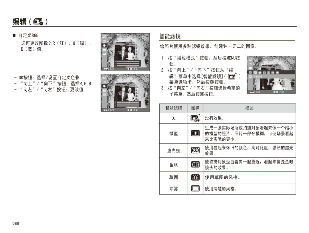 Samsung EC-WB5500BPBE2, EC-WB5500BPAE1, EC-WB5500BPBIT, EC-WB5500BPBE3 manual  5*% 