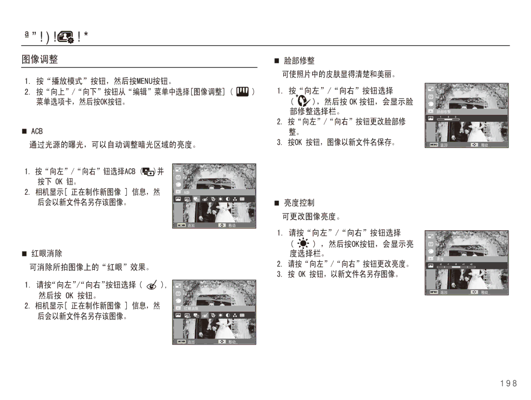 Samsung EC-WB5500BPAE1, EC-WB5500BPBIT, EC-WB5500BPBE3, EC-WB5500BPBE2 manual ıĹĸ 