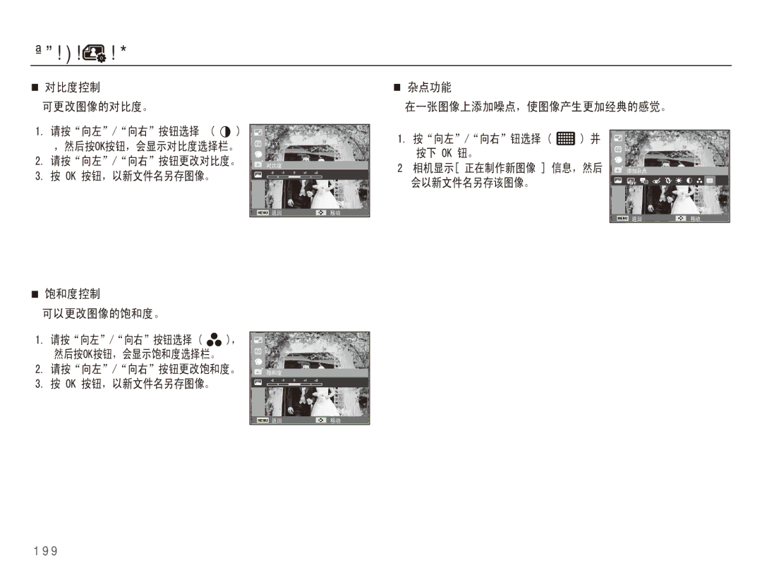 Samsung EC-WB5500BPBIT, EC-WB5500BPAE1, EC-WB5500BPBE3, EC-WB5500BPBE2 manual ıĹĹ 