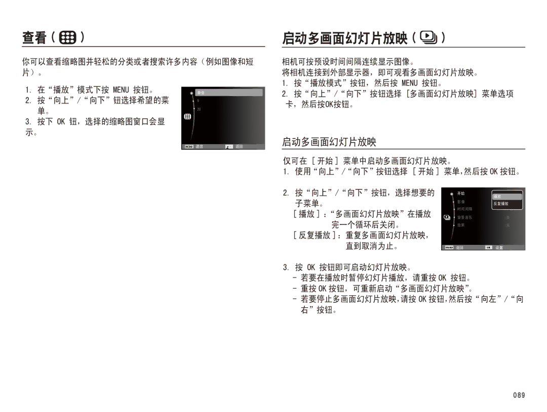 Samsung EC-WB5500BPBE3, EC-WB5500BPAE1, EC-WB5500BPBIT, EC-WB5500BPBE2 manual @  