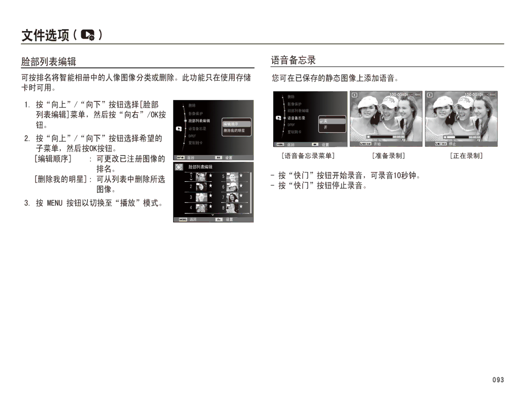 Samsung EC-WB5500BPBE3, EC-WB5500BPAE1, EC-WB5500BPBIT, EC-WB5500BPBE2 manual @  018 