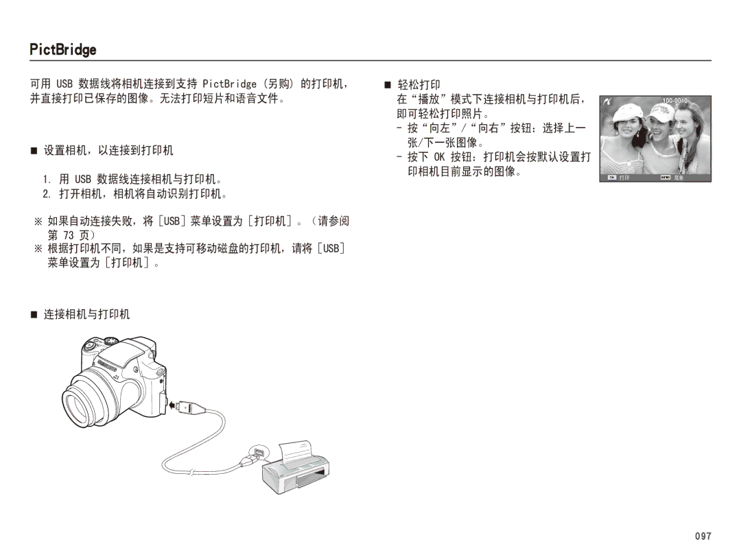 Samsung EC-WB5500BPBE3, EC-WB5500BPAE1, EC-WB5500BPBIT, EC-WB5500BPBE2 manual ŐŪŤŵŃųŪťŨŦ 