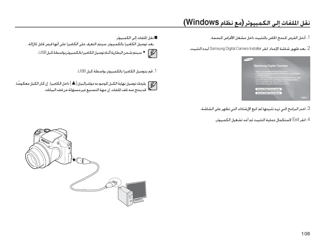 Samsung EC-WB5500BPASA, EC-WB5500BPBE1, EC-WB5500BPBIL, EC-WB5500BPBSA manual Windows ȳƾƮſ Ǖž ǍůǞƸƃƵƳŽȚ ǟŽȘ ȝƾƱƴƓȚ ǚƲſ, 108 